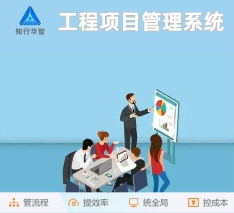 工程項目管理平臺關(guān)鍵特點大公開！你了解幾個？