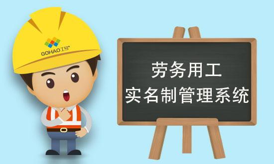 勞務(wù)實(shí)名制管理系統(tǒng)有哪些優(yōu)點(diǎn)？知行華智