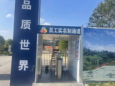 全面推行務工人員勞務實名制管理系統(tǒng) “兩庫一碼”