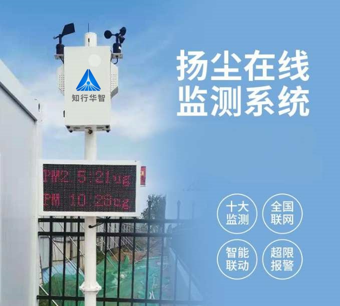 智慧工地環(huán)境監(jiān)測(cè)系統(tǒng)價(jià)格一般是多錢？