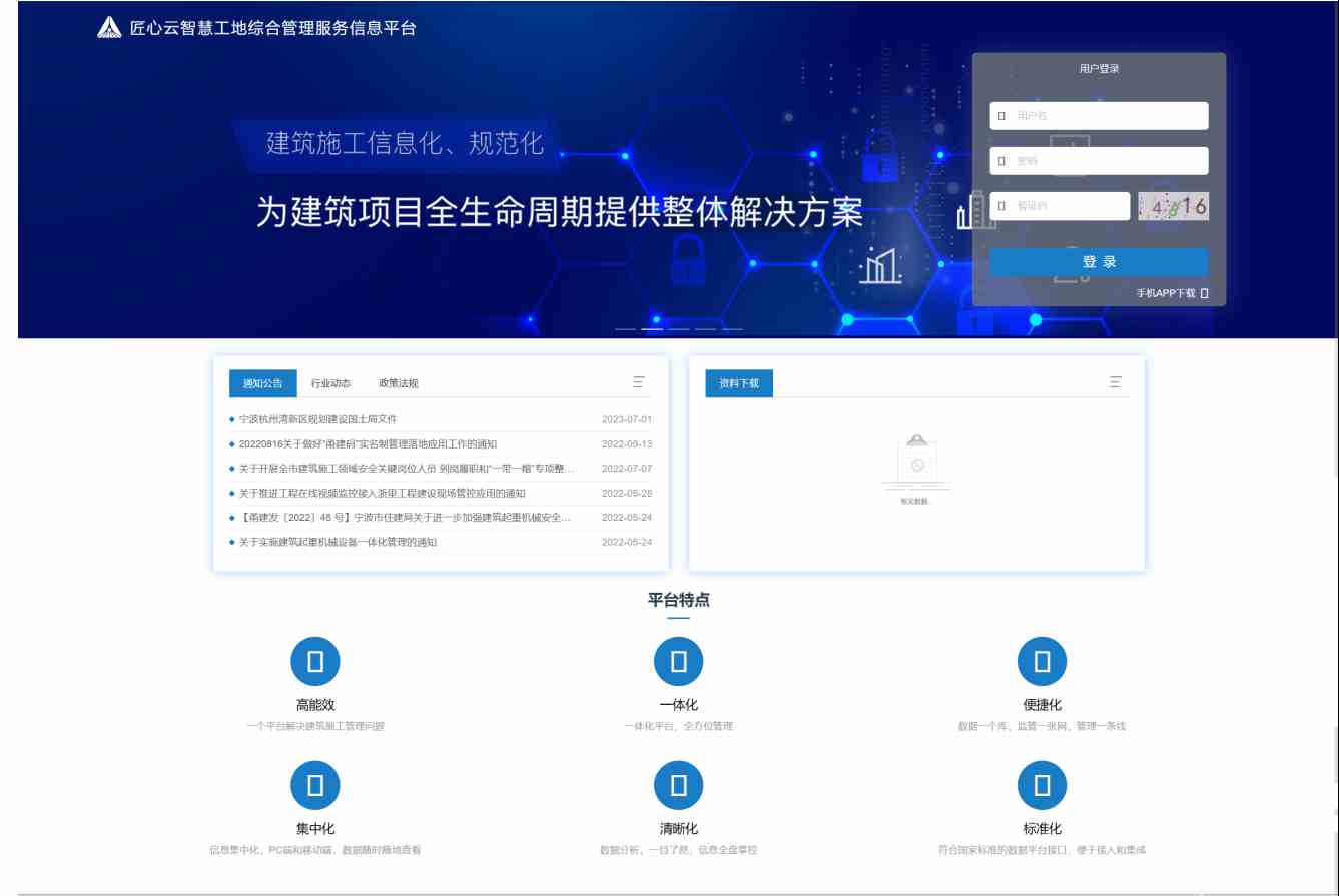 智慧工地平臺(tái)解決了工地現(xiàn)場(chǎng)現(xiàn)場(chǎng)哪些痛點(diǎn)問(wèn)題？