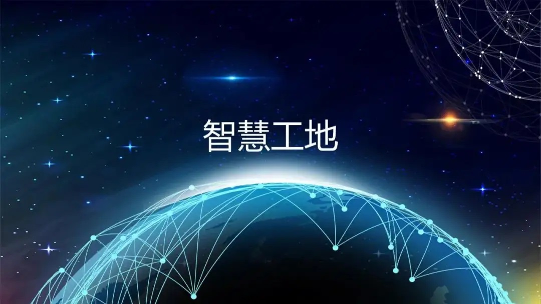 智慧工地中各系統(tǒng)的作用竟然這么多！知行華智