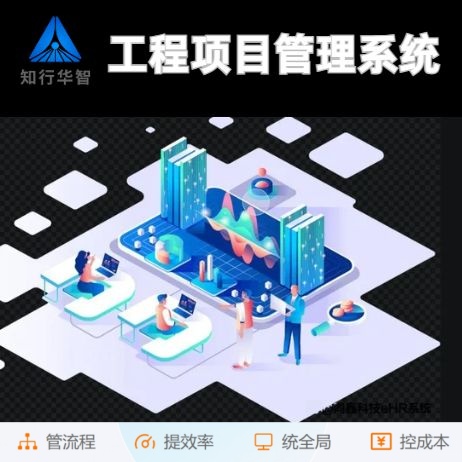建筑工程項目管理系統(tǒng)一般有哪些組成？
