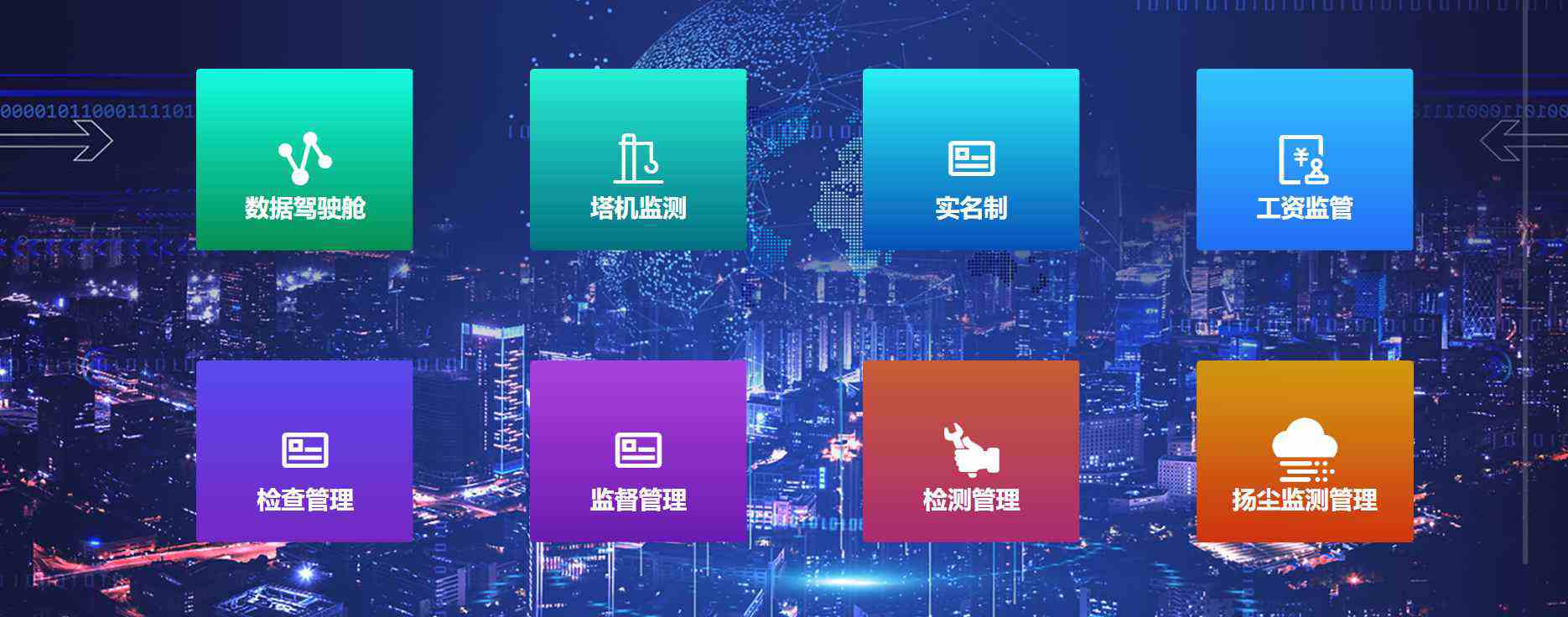 智慧工地項(xiàng)目管理軟件有什么作用？