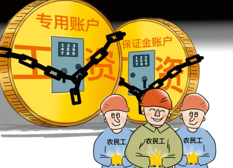 根治工資拖欠！工資監(jiān)管系統(tǒng)幫助您！