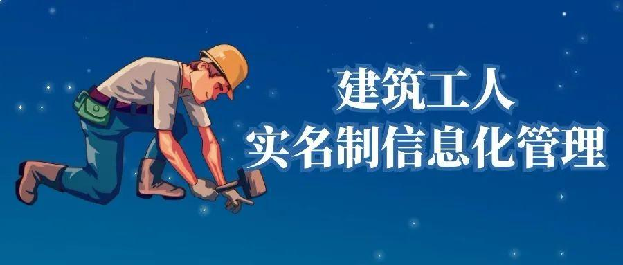 智慧工地勞務(wù)實(shí)名制管理系統(tǒng)知多少？