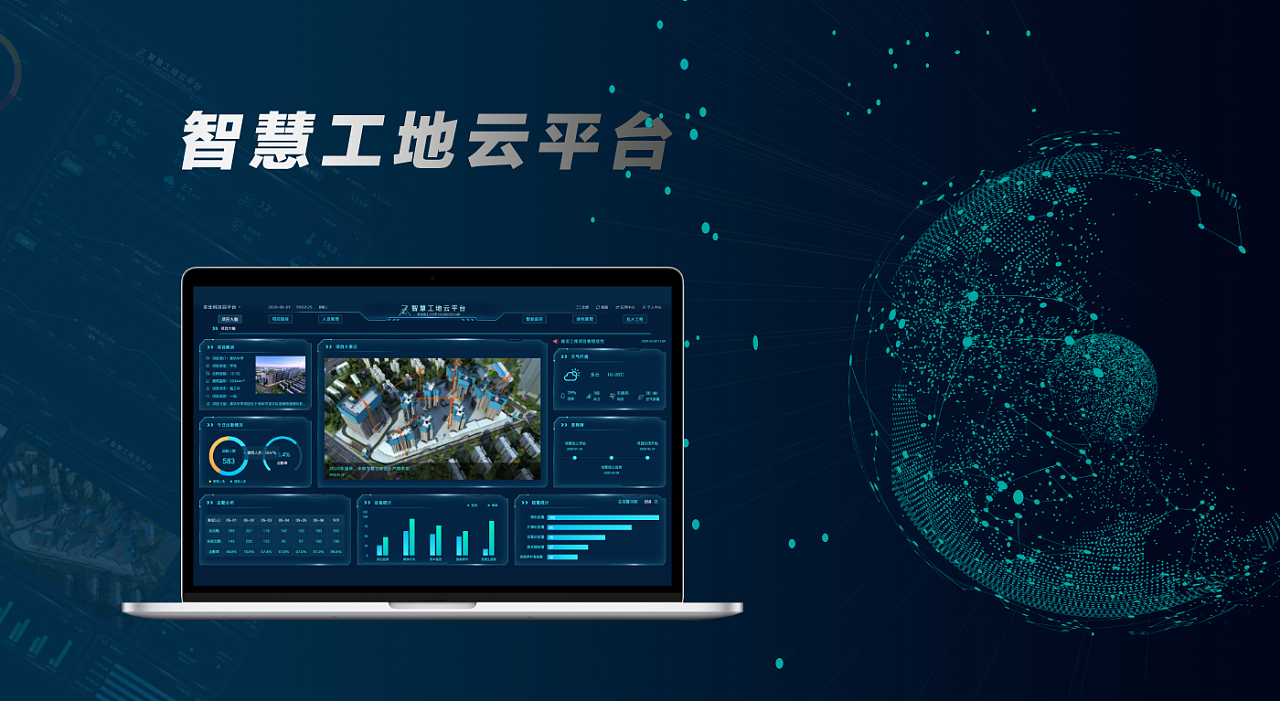 智慧工地管理系統(tǒng)如何解決傳統(tǒng)工地現(xiàn)狀問題？