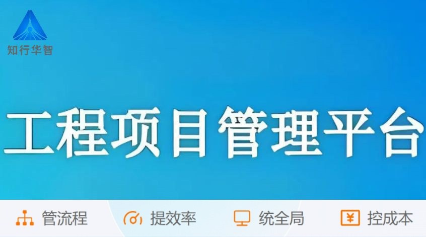 陜西省建設(shè)工程項(xiàng)目管理系統(tǒng)平臺推薦哪家好？