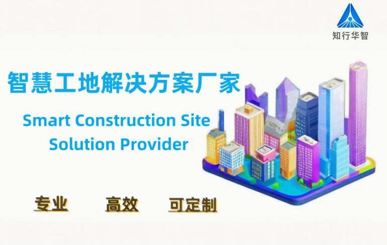 智慧工地成本效益狂飆：3年竟能省出1個億！