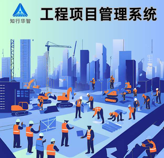 建設(shè)工程項(xiàng)目管理系統(tǒng)一般具備哪些功能？