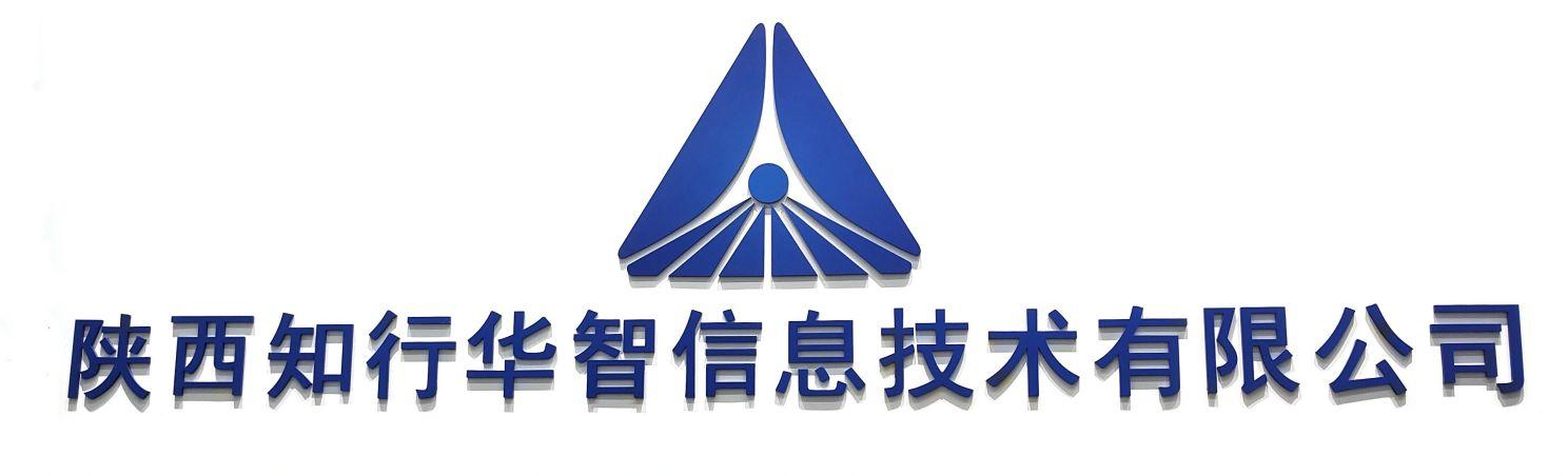 陜西知行華智是一家什么樣的公司？