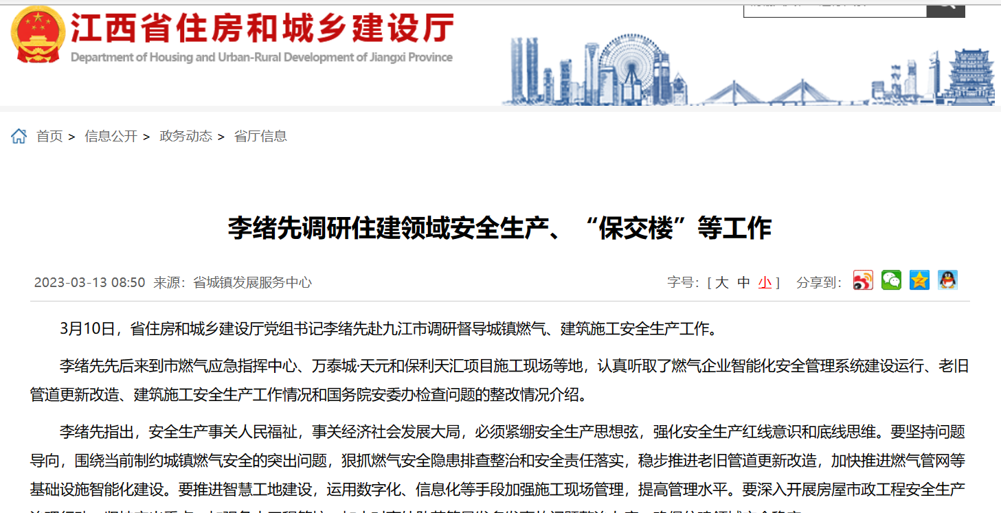 緊跟政策要求，推進智慧工地建設，助力建筑企業(yè)降本增效！