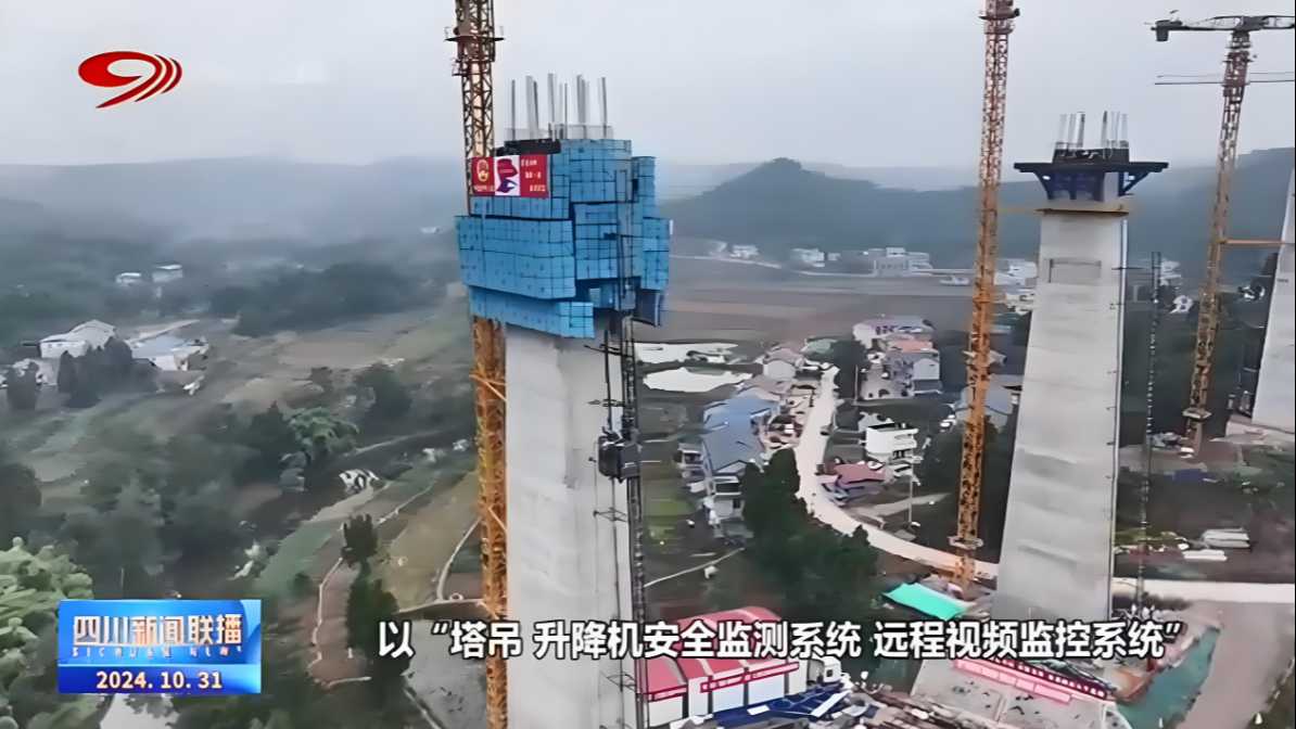 塔吊升降機(jī)“智慧眼”，護(hù)航成渝中線高鐵高效施工！