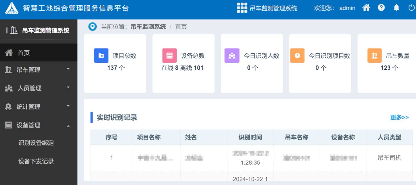 定制一套汽車吊安全監(jiān)測系統(tǒng)多少錢？收費(fèi)標(biāo)準(zhǔn)是多少？