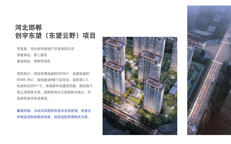 工地環(huán)境監(jiān)測(cè)系統(tǒng),讓工地從此告別灰頭土臉 工地環(huán)境監(jiān)測(cè)系統(tǒng),讓工地從此告別灰頭土臉