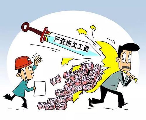 紹興:關(guān)于進(jìn)一步落實(shí)根治欠薪工作的通知 紹興:關(guān)于進(jìn)一步落實(shí)根治欠薪工作的通知