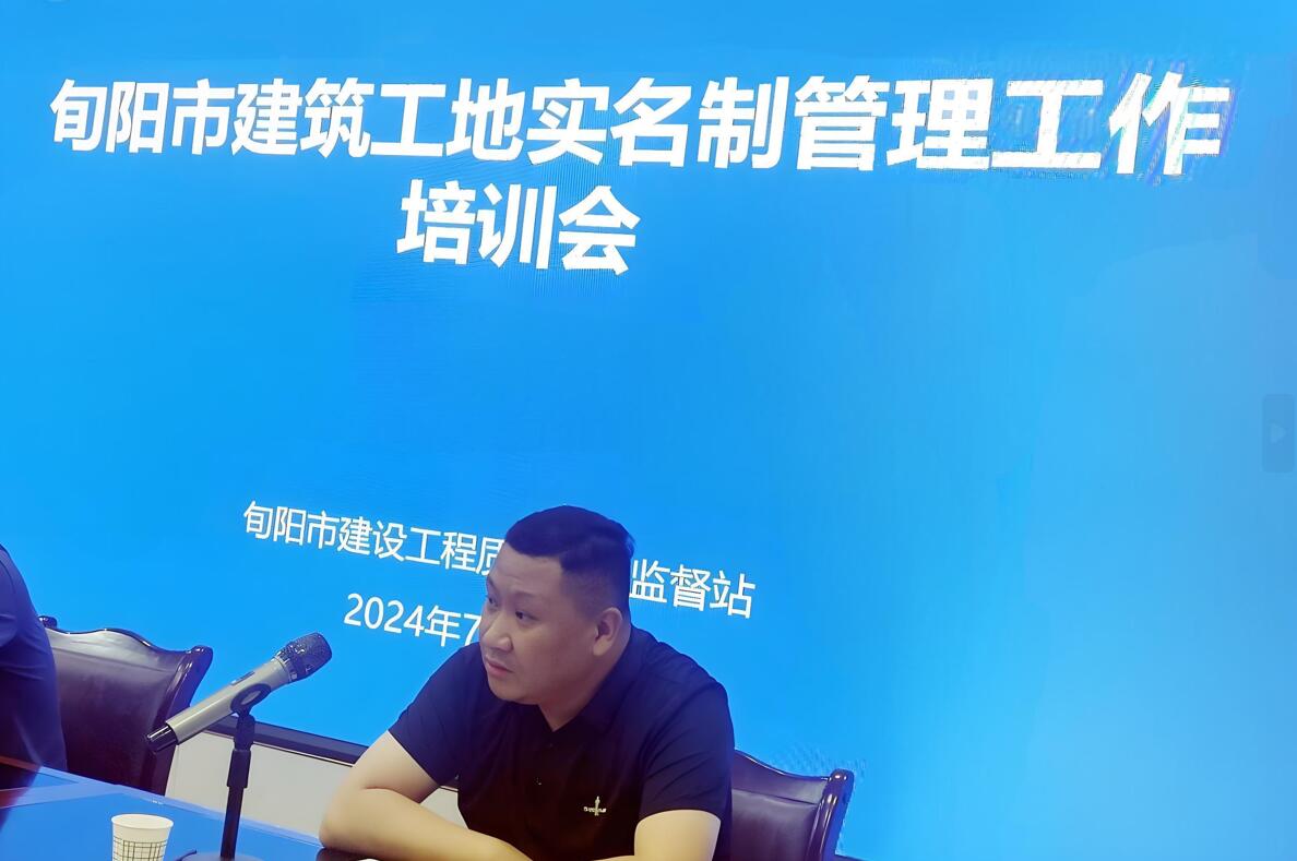 旬陽市召開工地勞務(wù)實名制管理系統(tǒng)培訓(xùn)會 旬陽市召開工地勞務(wù)實名制管理系統(tǒng)培訓(xùn)會