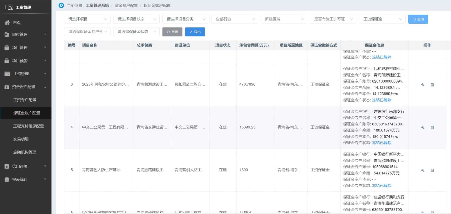 高效管理企業(yè)薪資的解決方案:工資監(jiān)管系統(tǒng)平臺(tái) 高效管理企業(yè)薪資的解決方案:工資監(jiān)管系統(tǒng)平臺(tái)