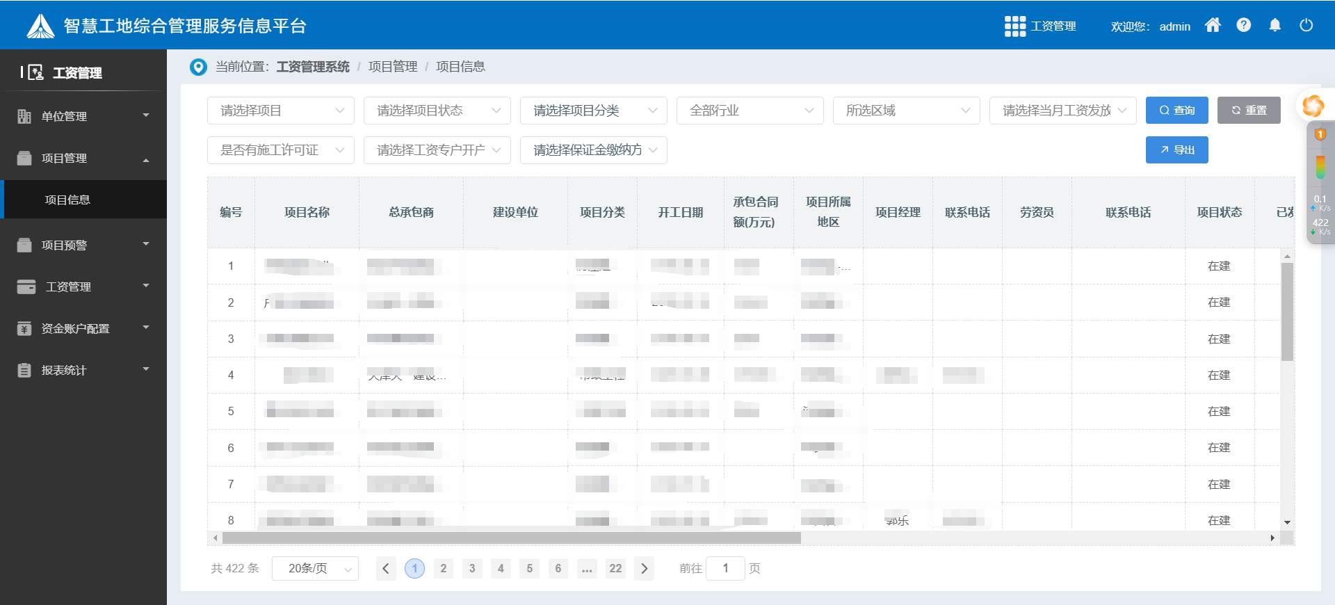 建筑企業(yè)如何定制高效的工資監(jiān)管系統(tǒng)？