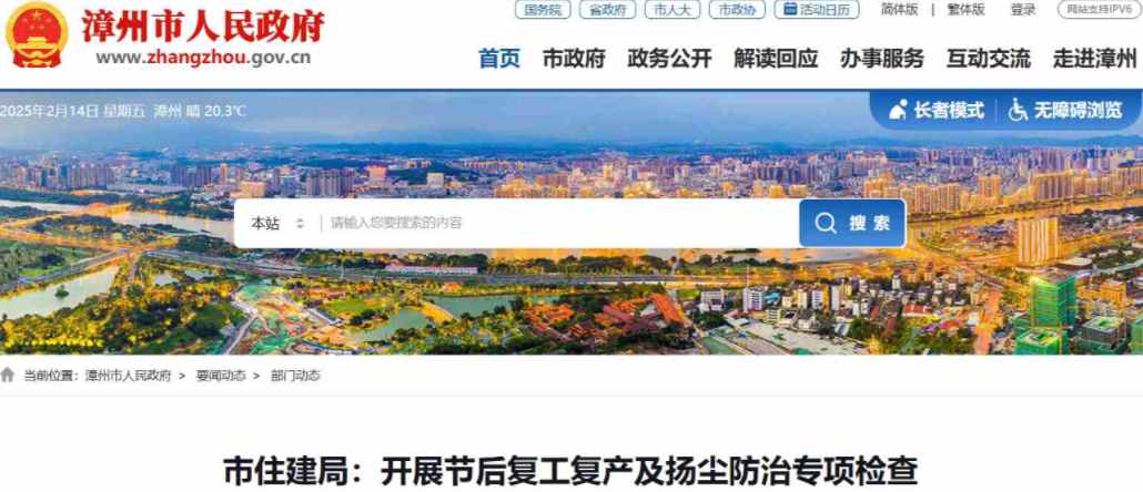 全面整改揚(yáng)塵問題，提升智慧工地的質(zhì)量和效率！
