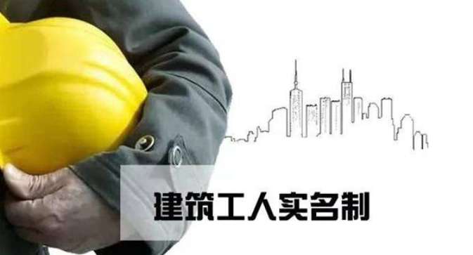 建筑工人實(shí)名制管理平臺(tái)針對(duì)的人群有哪些？