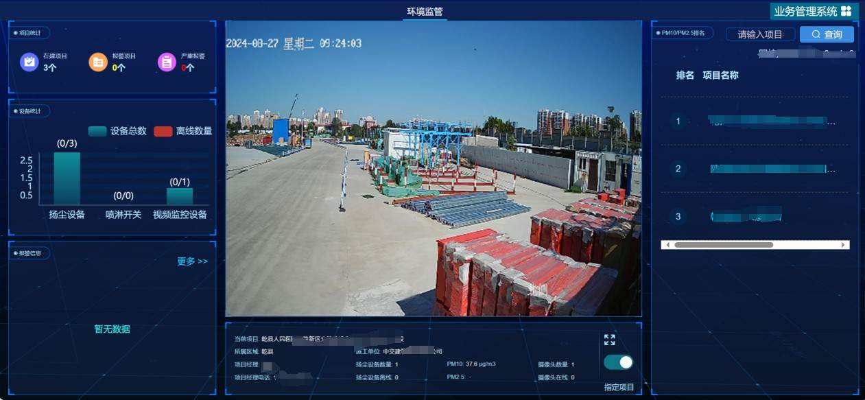 為什么要選擇使用知行華智的揚塵監(jiān)測系統(tǒng)? 為什么要選擇使用知行華智的揚塵監(jiān)測系統(tǒng)?