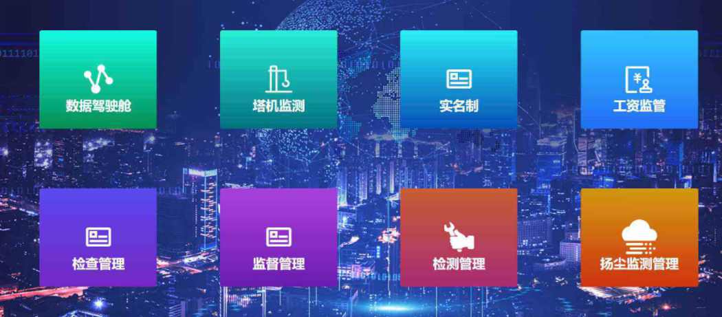定制一套智慧工地系統(tǒng)的價格是多少？哪家好？