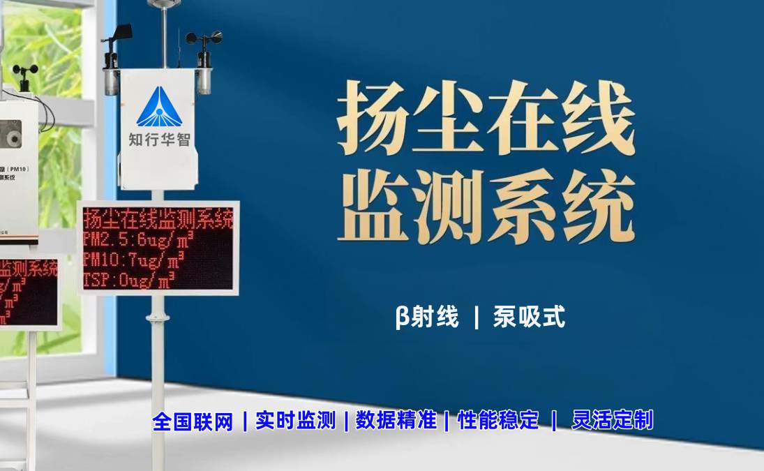 工地揚塵監(jiān)測系統(tǒng)安裝服務(wù)哪家好? 工地揚塵監(jiān)測系統(tǒng)安裝服務(wù)哪家好?