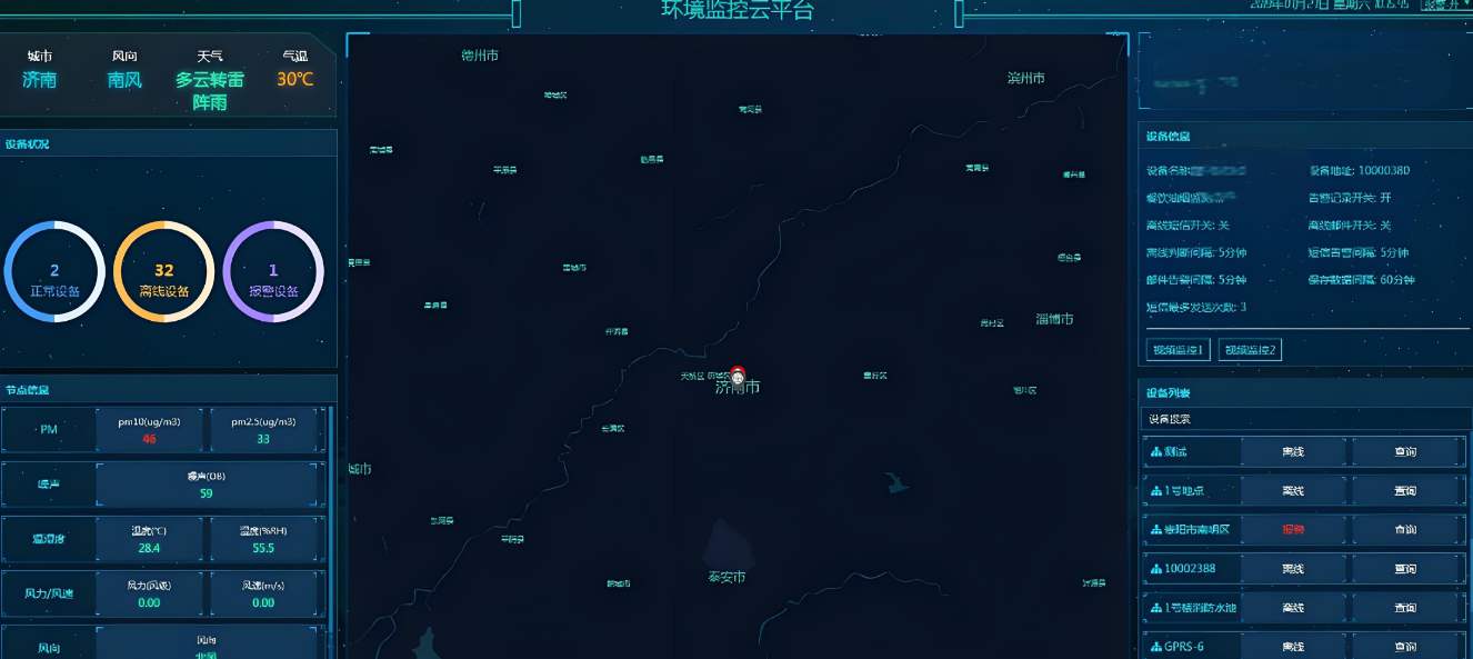 揚(yáng)塵在線監(jiān)測設(shè)備價格一般是多少? 揚(yáng)塵在線監(jiān)測設(shè)備價格一般是多少?