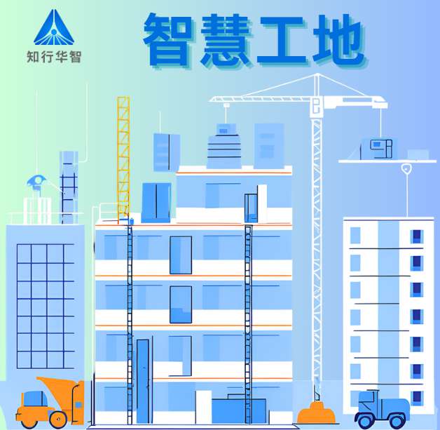 智慧工地:數(shù)字化技術(shù)如何重塑施工效率新標桿? 智慧工地:數(shù)字化技術(shù)如何重塑施工效率新標桿?