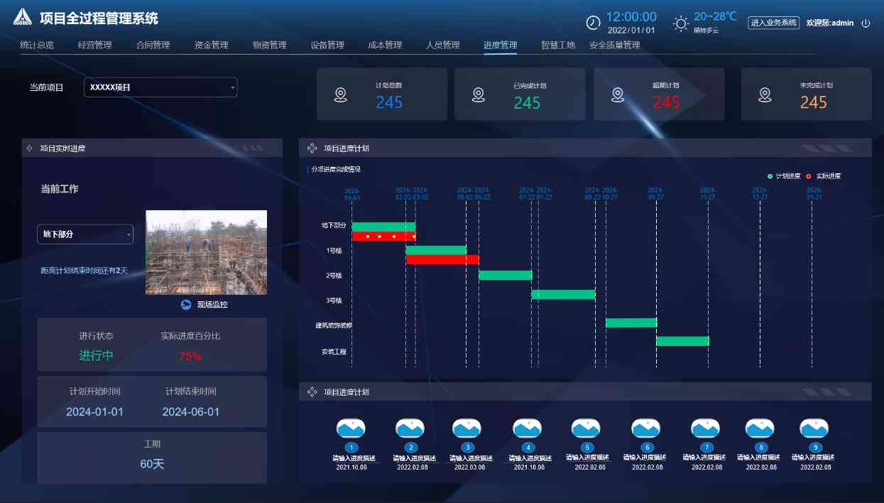 工程項(xiàng)目管理系統(tǒng)：數(shù)智化時(shí)代的敏捷選擇！